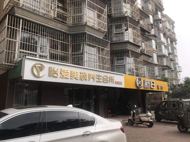 <b>珠江丽景社区商业项目</b>