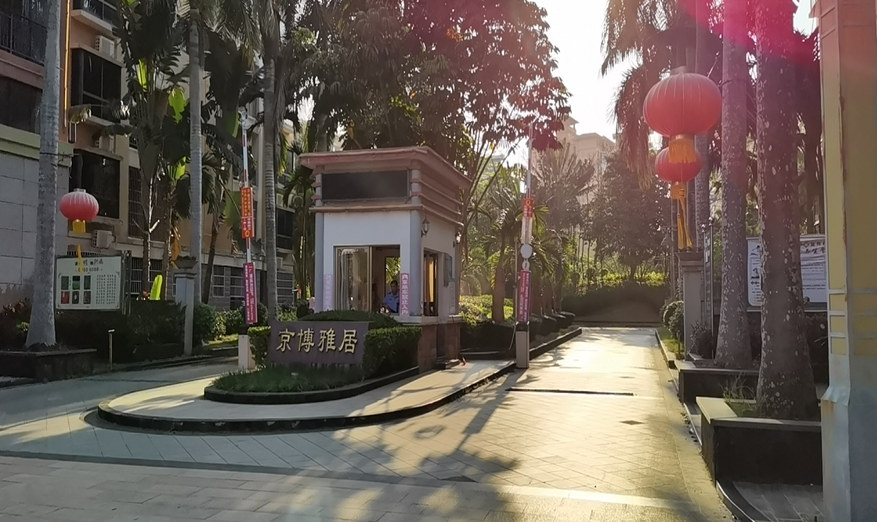 京博雅居社区（海南琼海）